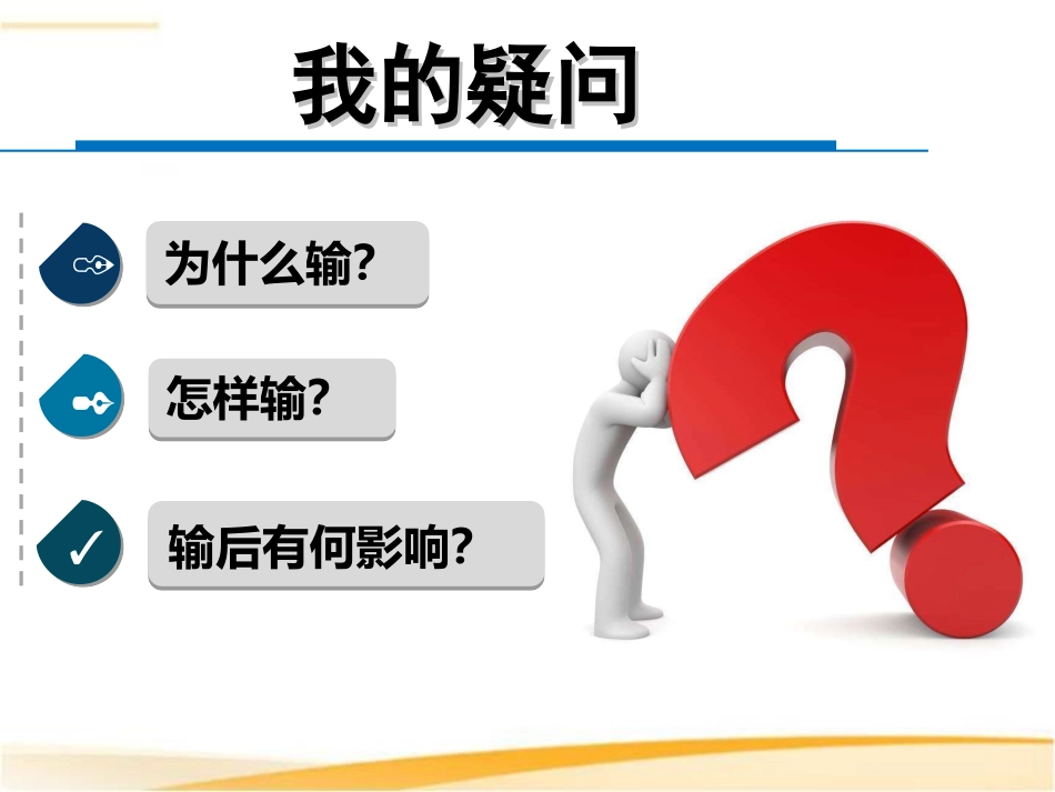 专栏：南水北调_第3页