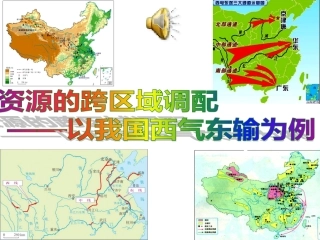 专栏：南水北调
