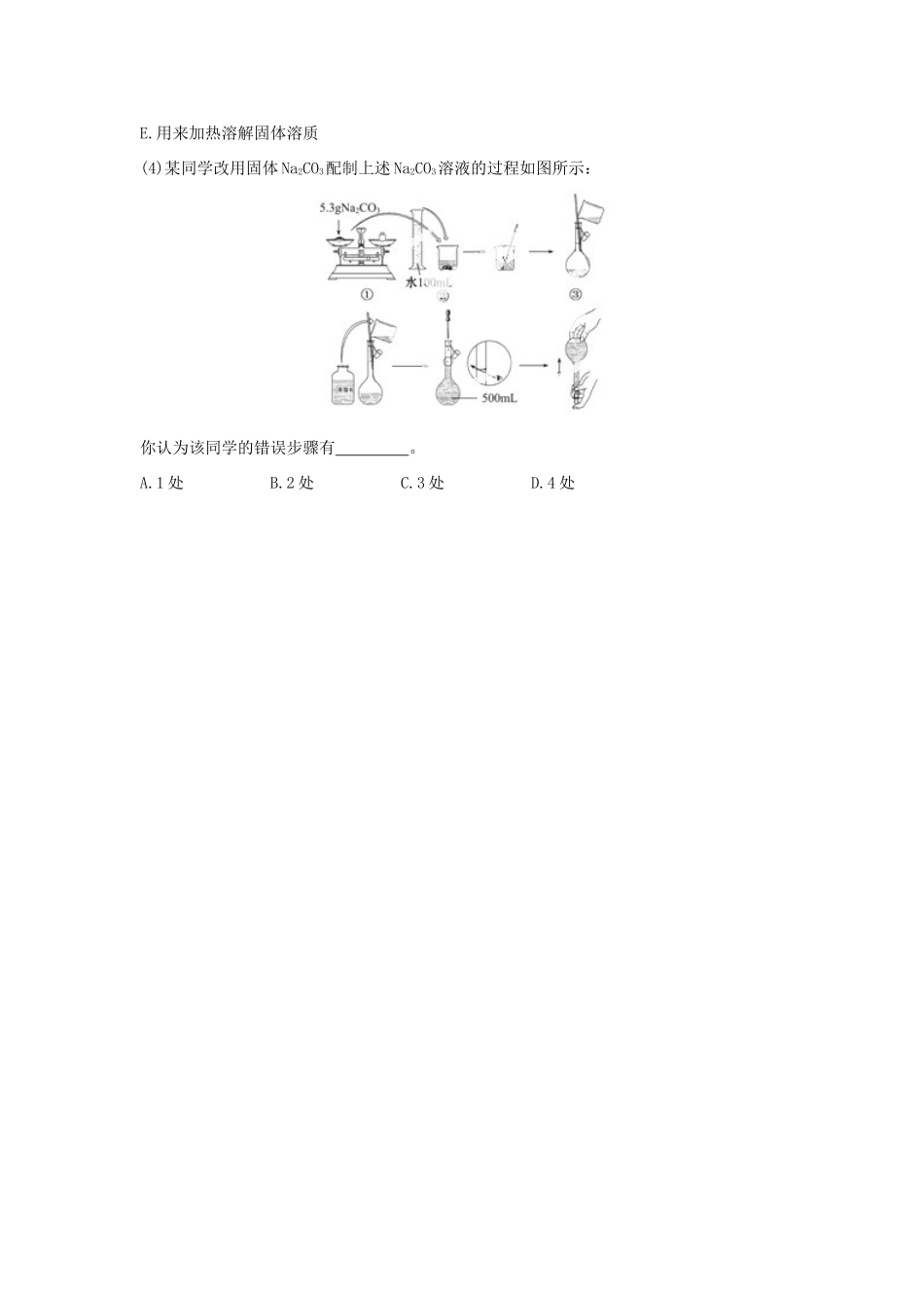 高考化学一轮复习 化学计量学案-人教版高三全册化学学案_第3页