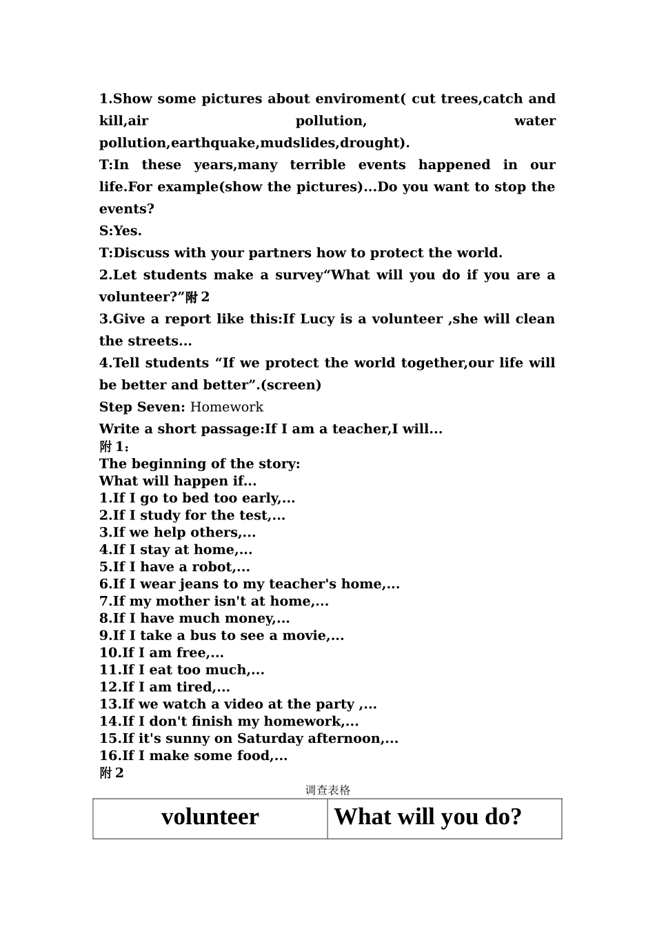 新目标八年级_第3页