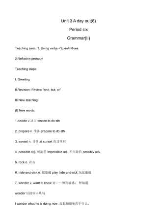 牛津版八年级英语Unit 3 A day out(6)