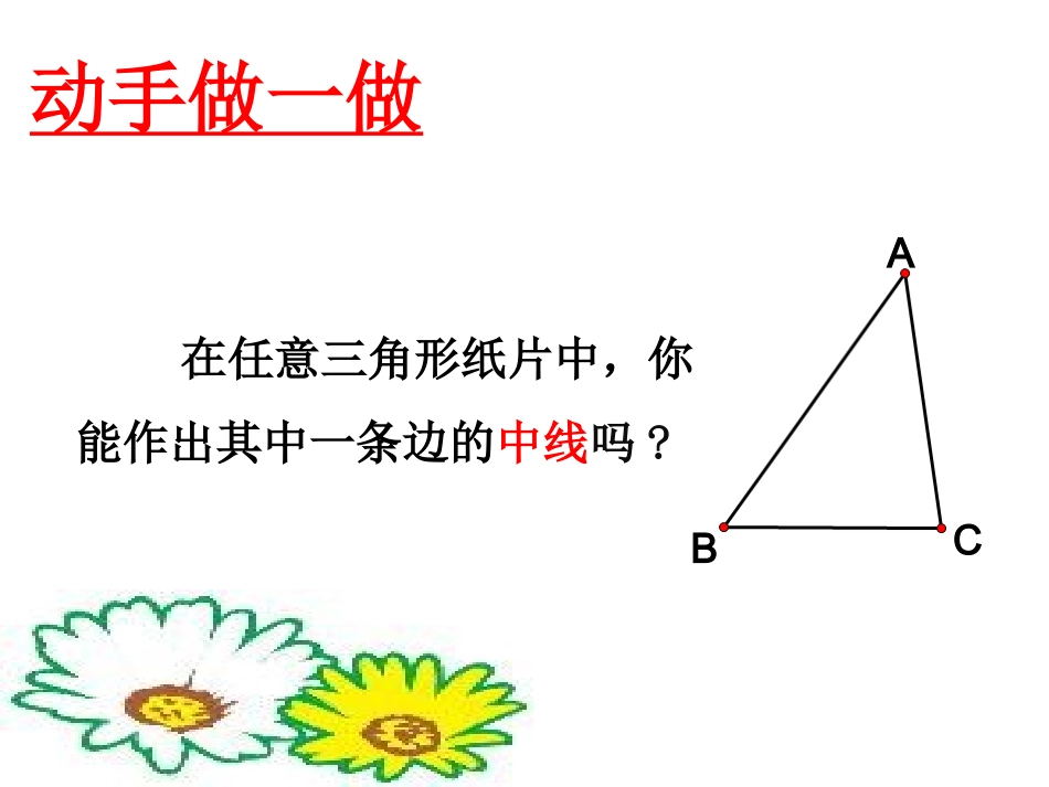 平行四边形的判定的综合练习-(3)_第3页