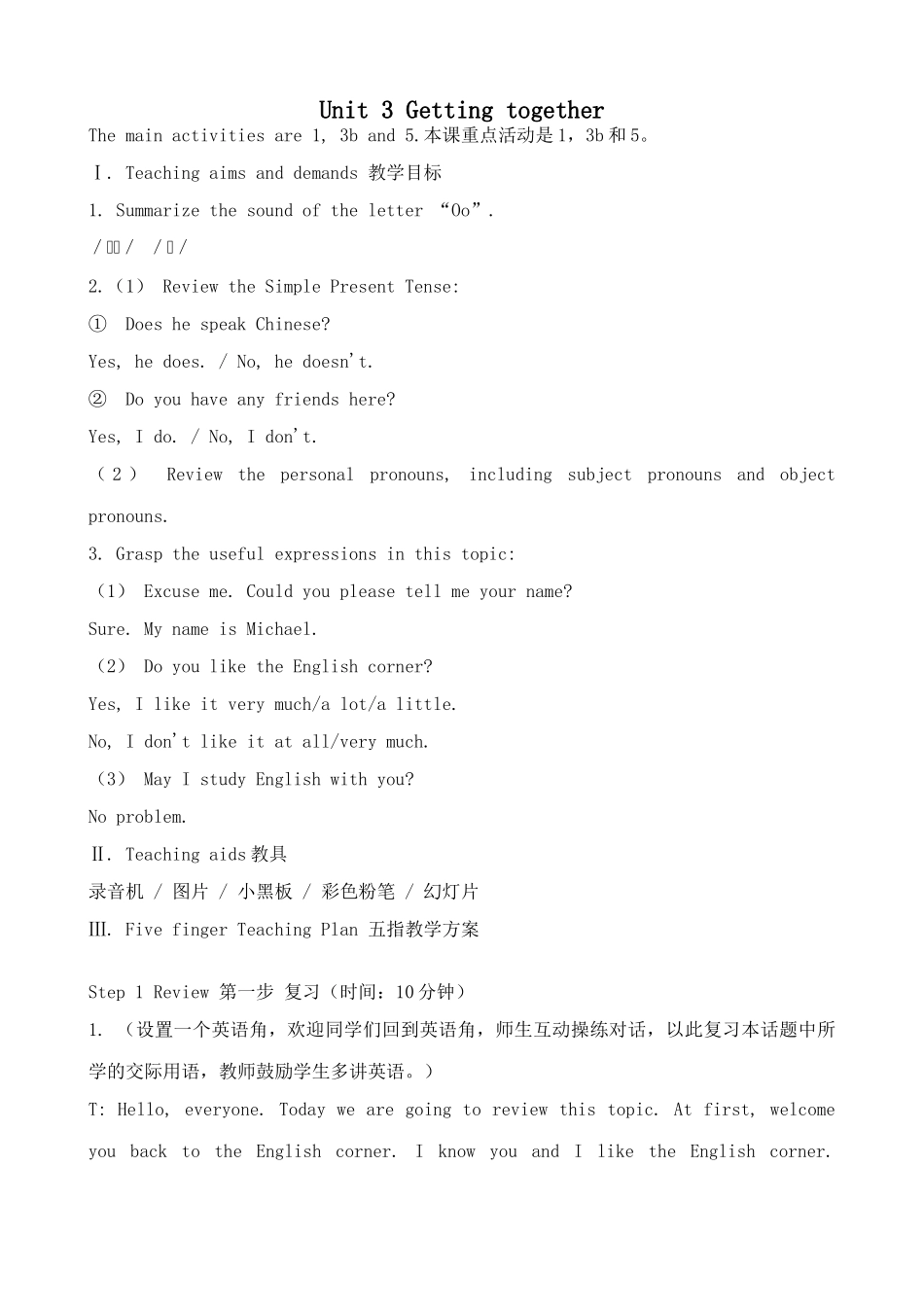 湘教版七年级英语上册Unit3 Getting together012_第1页