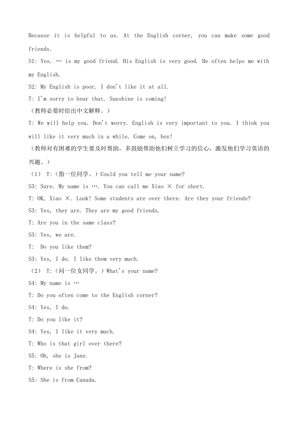 湘教版七年级英语上册Unit3 Getting together012_第2页