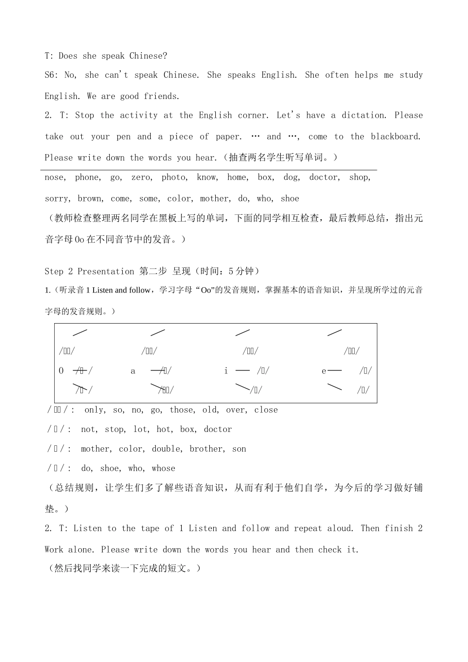 湘教版七年级英语上册Unit3 Getting together012_第3页