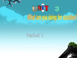 浙江省泰顺县八年级英语《Unit-3What-are-you-doing-for-vacation》课件-仁爱版