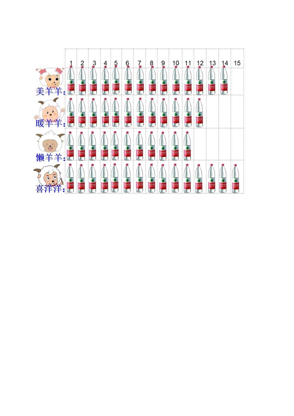 小学人教四年级数学平均数_第1页