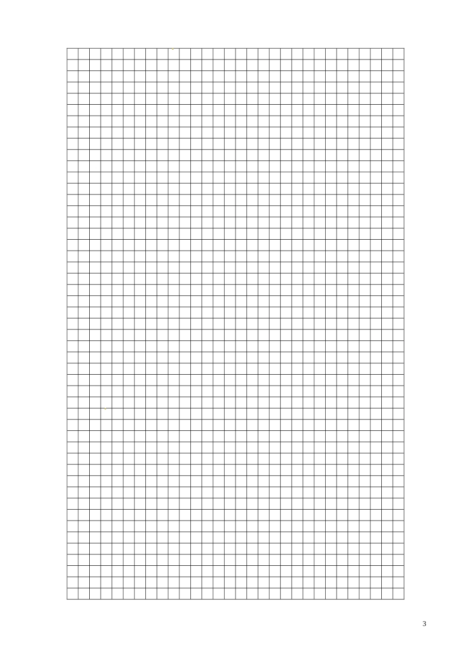 广东省佛山市第一中学高中生物《生物体维持PH稳定的机制》学案 新人教版必修3_第3页