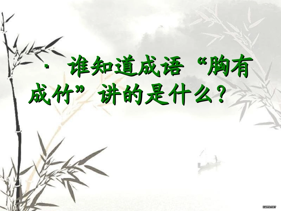 第13课：花鸟画(—)-课件_第3页