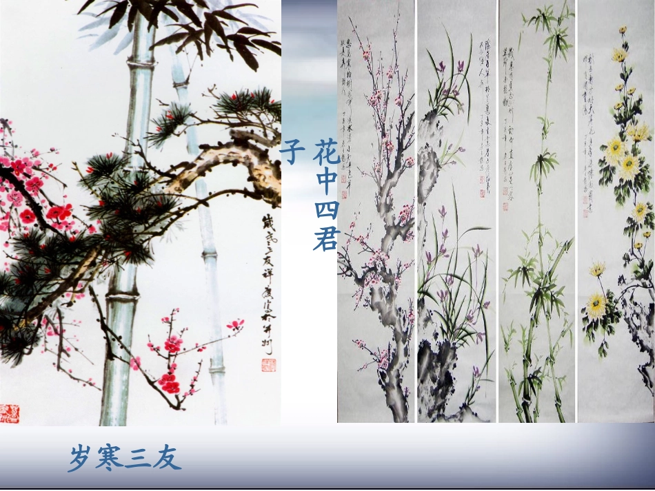 《卜算子·咏梅》(2)_第2页