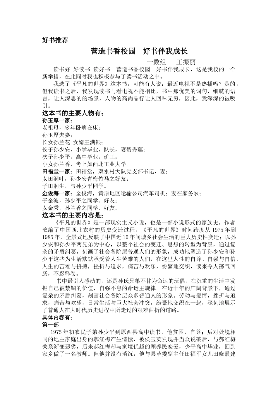 读书好好读书读好书_第1页