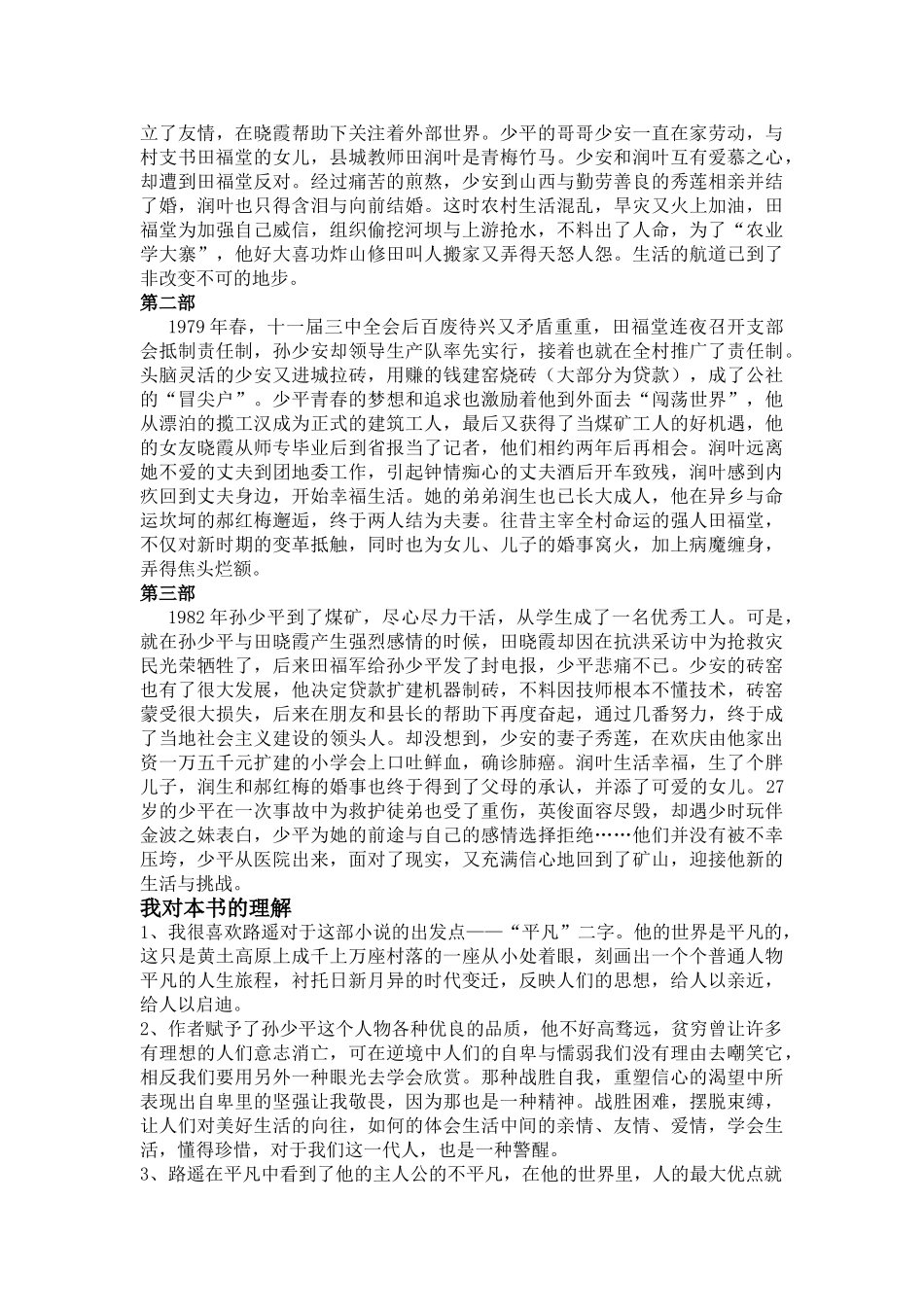 读书好好读书读好书_第2页