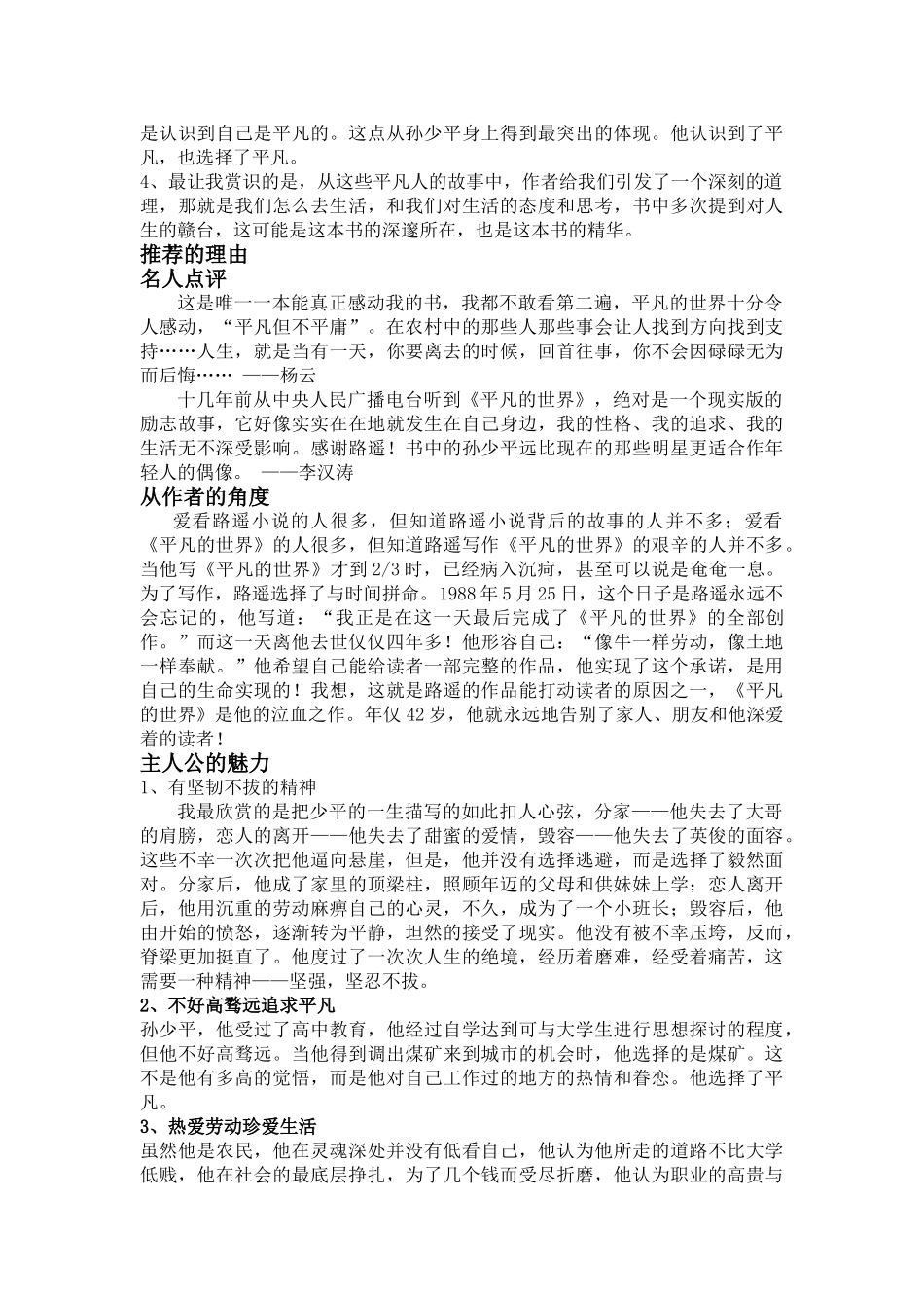 读书好好读书读好书_第3页