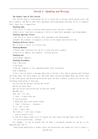 高中英语优秀教案：Unit1-Cultural-relics-Period4-Speaking-and-Writing优秀教案-新人教版必修2