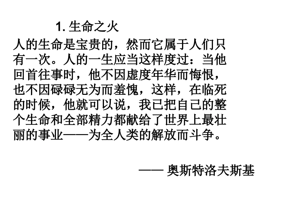 让人生更有意义2_第2页