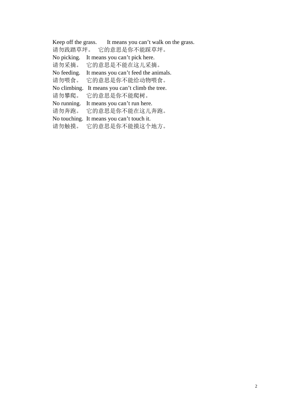 新六上Unit5单元知识贴_第2页