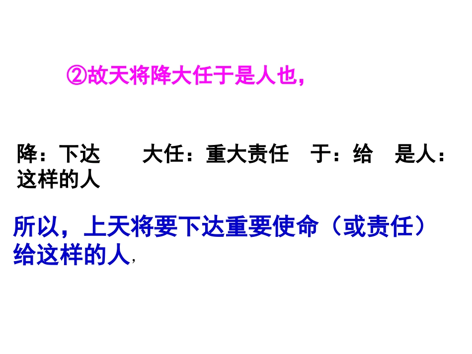 生于忧患死于安乐的翻译_第3页