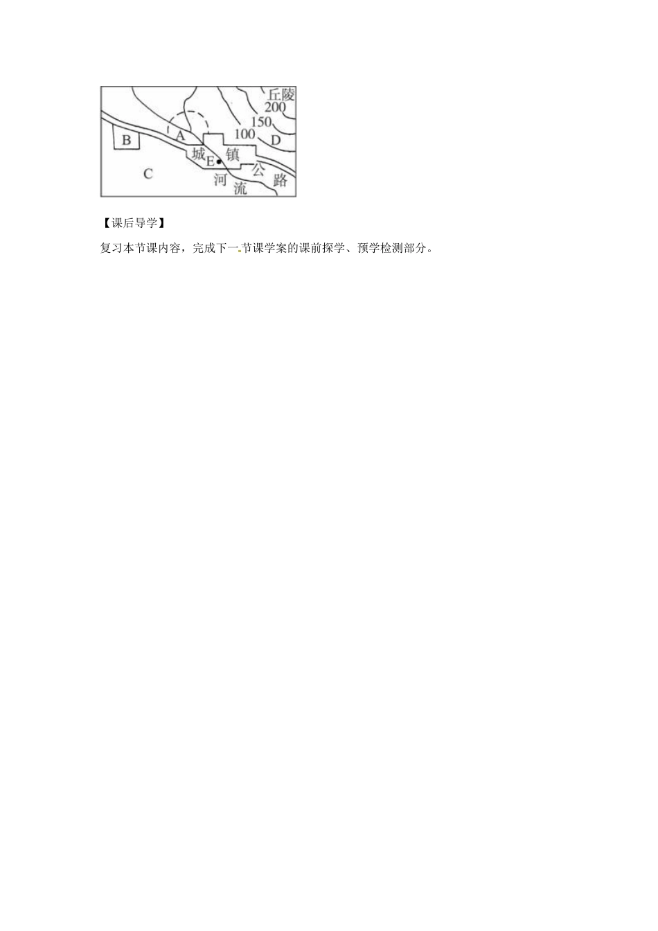 高中地理 3.1.1产业活动的区位条件和地域联系学案 湘教版必修2-湘教版高一必修2地理学案_第3页