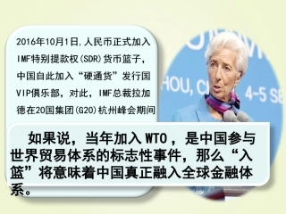 第二十四课世界经济的全球化趋势-(2)