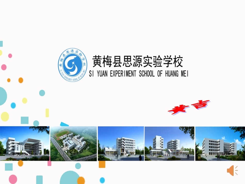 (部编)初中语文人教2011课标版七年级下册《老王》课件-(23)_第1页