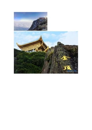 峨眉山月歌-(2)