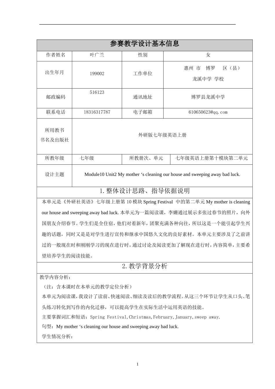 Unit2Mymother'scleaningourhouseandsweepingawaybadluck._第1页