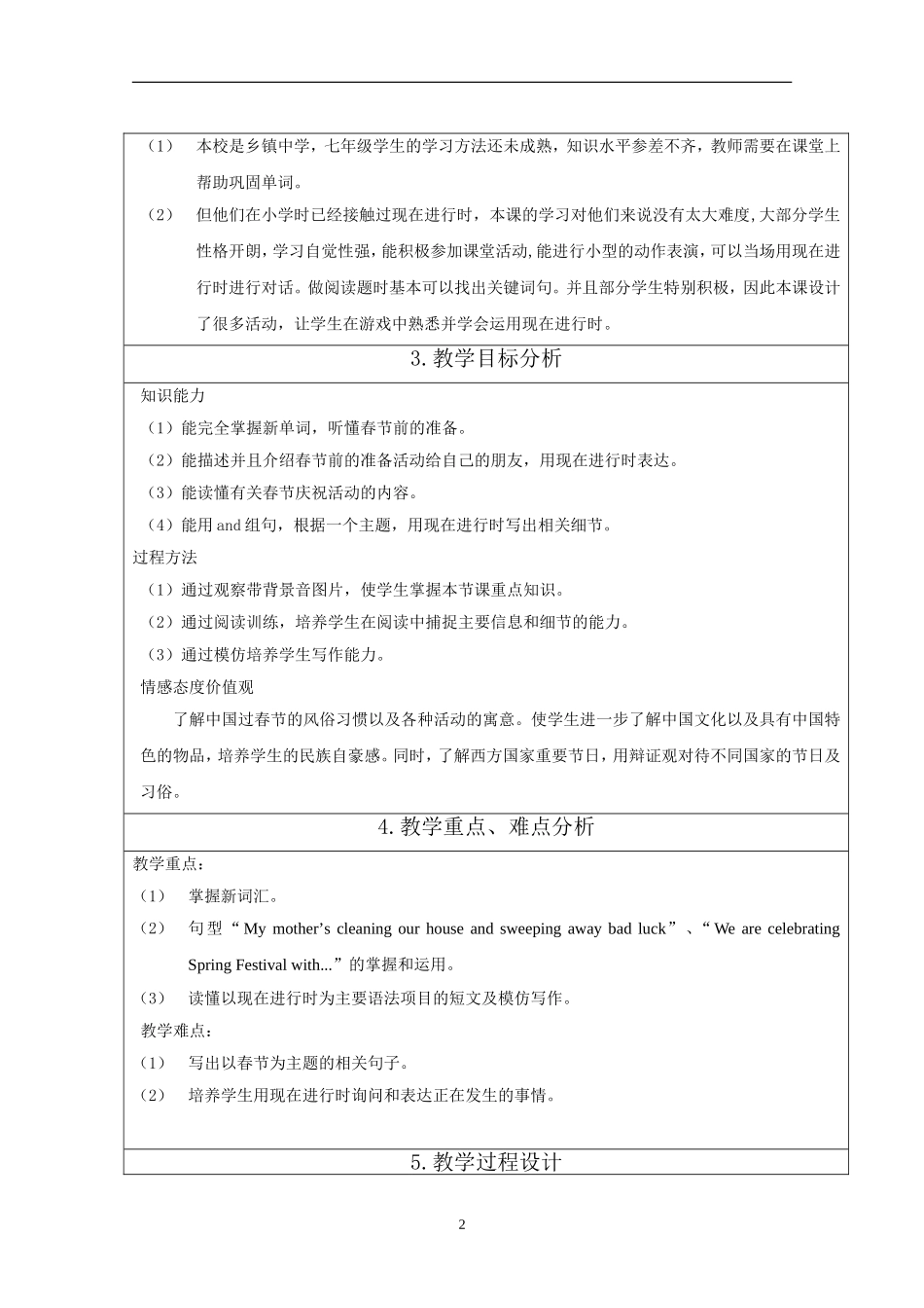 Unit2Mymother'scleaningourhouseandsweepingawaybadluck._第2页