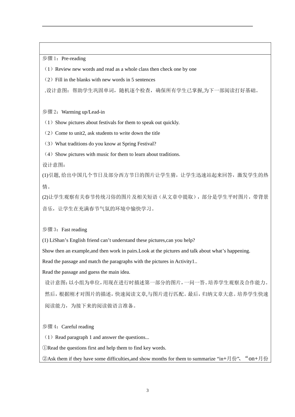 Unit2Mymother'scleaningourhouseandsweepingawaybadluck._第3页