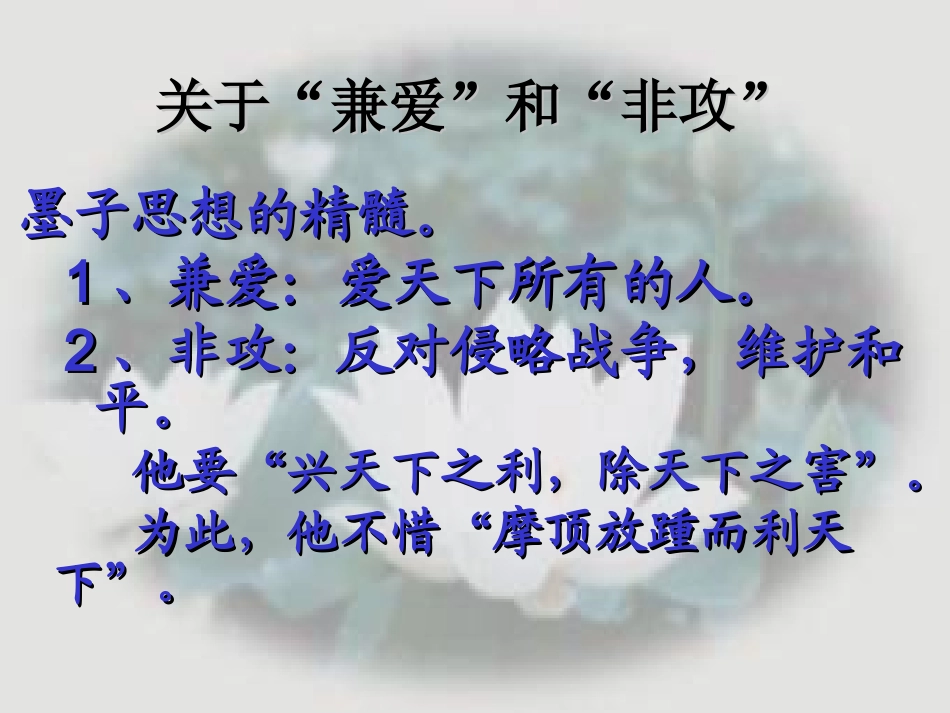 17公输-(3)_第3页