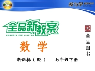 用科学记数法表示较小的数