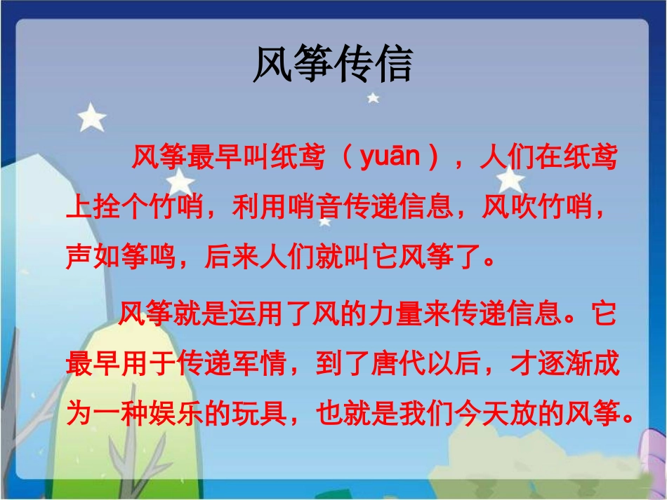 几种传递信息的方式_第2页