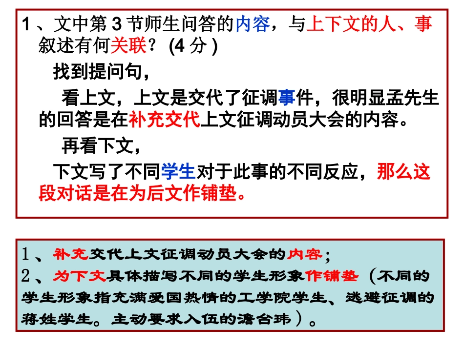 高考现代文阅读一(1)_第3页