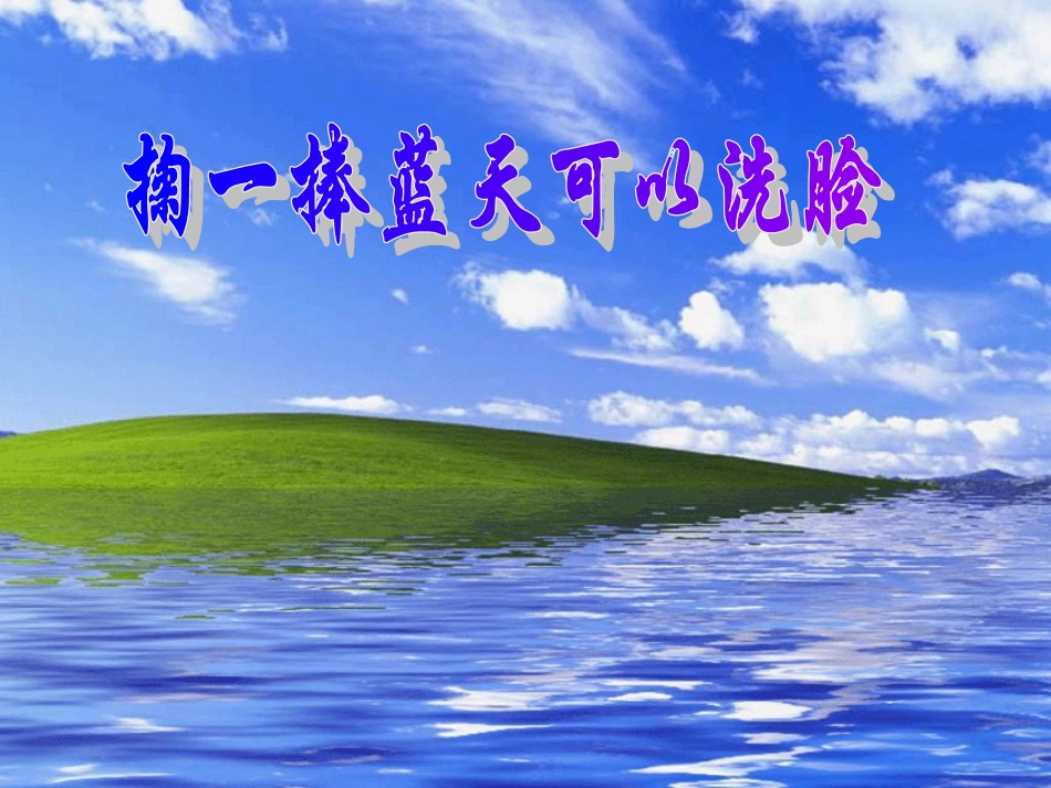 《拉萨的天空》_第3页