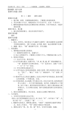 7、骑牛比赛