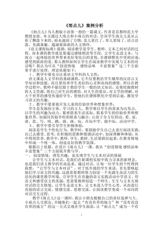 雨点儿520