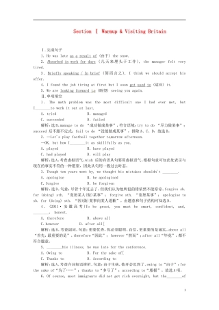 【三维设计】高中英语-Unit12-SectionⅠ-Warm-up-&-Visiting-Britain课时跟踪检测-北师大版必修4