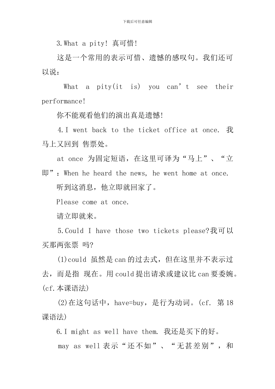 新概念英语第二册Lesson19-21课文注释_第2页