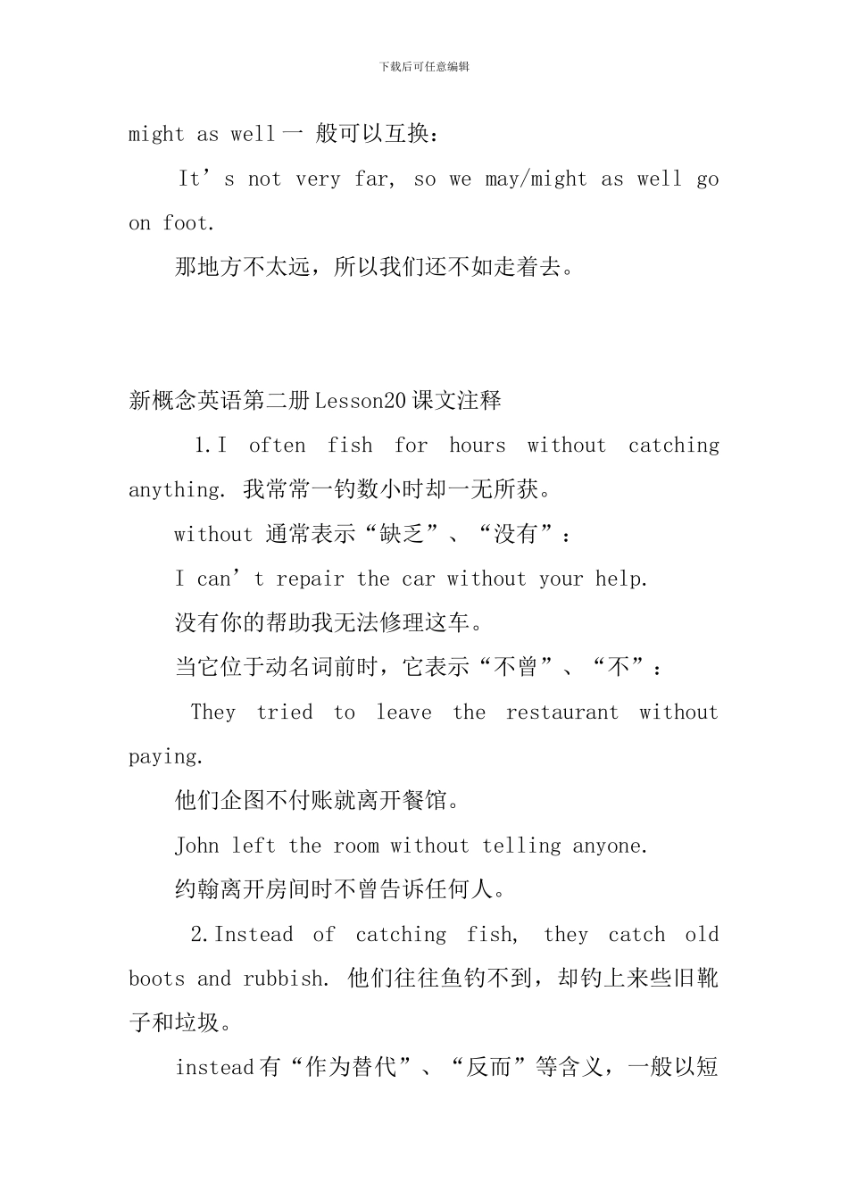 新概念英语第二册Lesson19-21课文注释_第3页