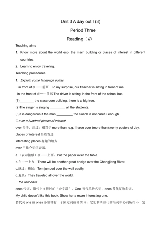 牛津版八年级英语Unit 3 A day out I (3)