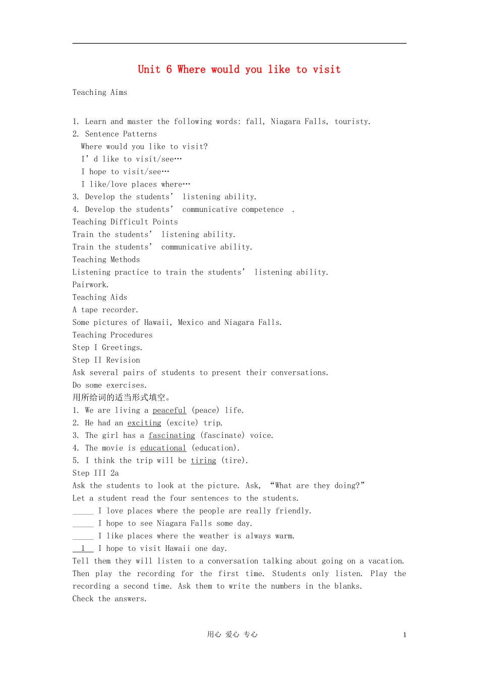 八年级英语下册-Unit-6-Where-would-you-like-to-visit教案11-鲁教版_第1页