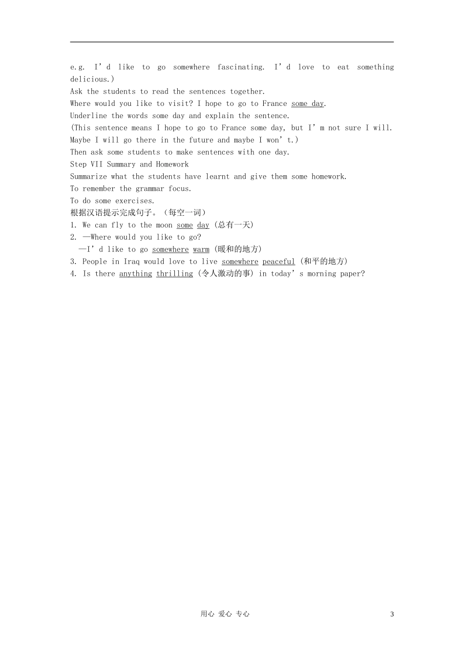 八年级英语下册-Unit-6-Where-would-you-like-to-visit教案11-鲁教版_第3页
