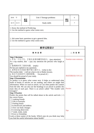 9AU3studyskills教案)