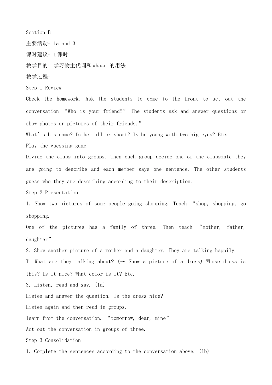 湘教版七年级英语上册Unit2 Looking Different1_第3页