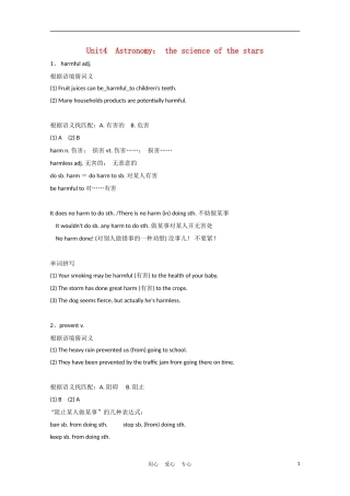 2012届高中英语一轮复习-Unit4-Astronomy：-the-science-of-the-stars精品学案-新人教版必修3