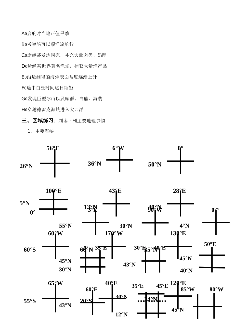高三地理《南极洲》教学案_第2页