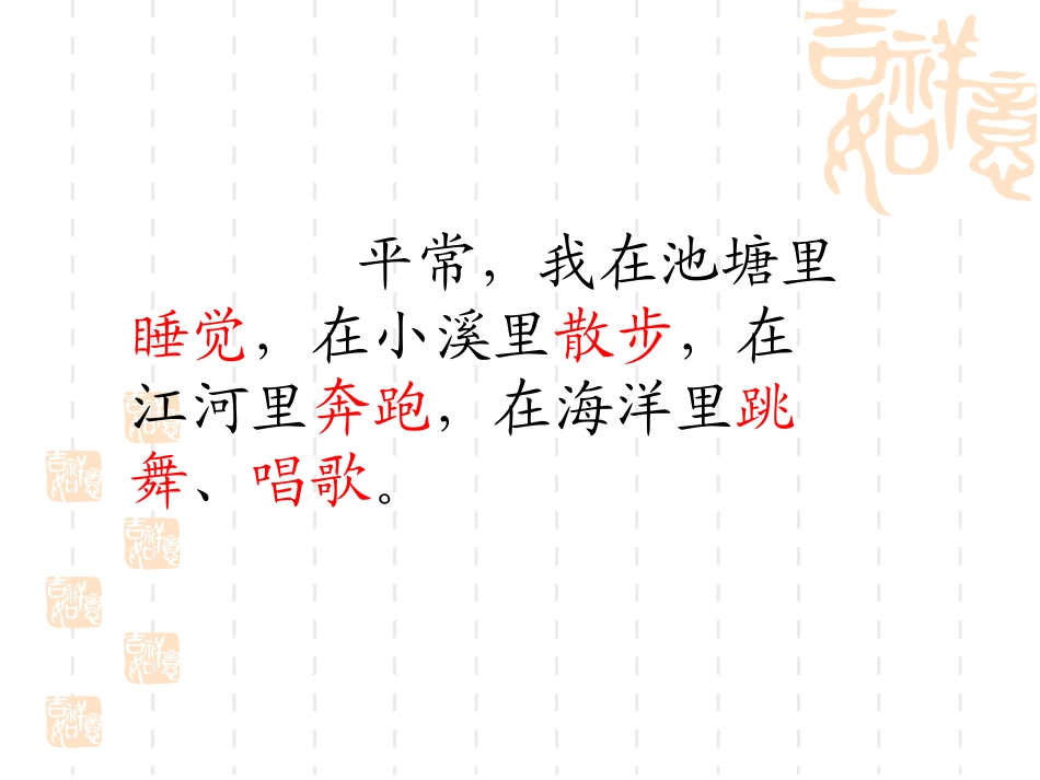 13我是什么_第3页