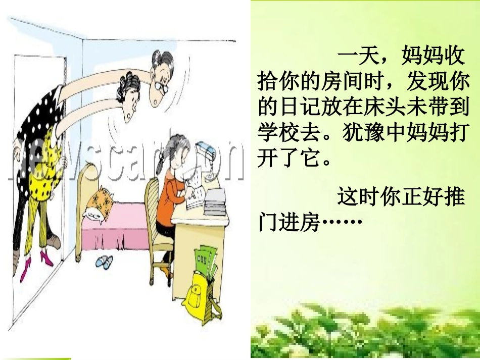 5-3有话好好好说_第3页