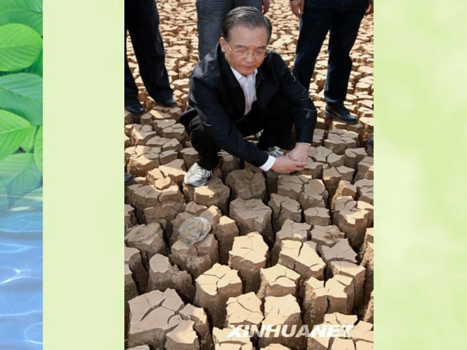 建设资源节约型、环境友好型社会_第3页