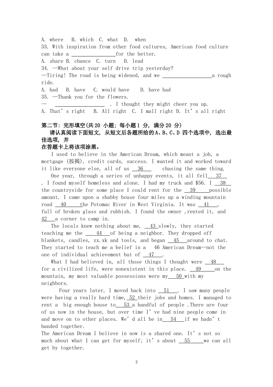 2013高考题_第2页