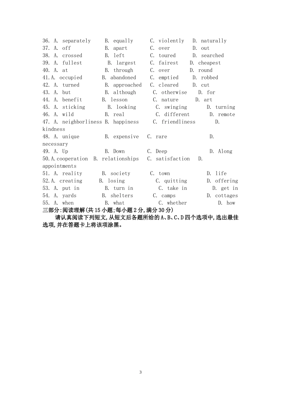 2013高考题_第3页